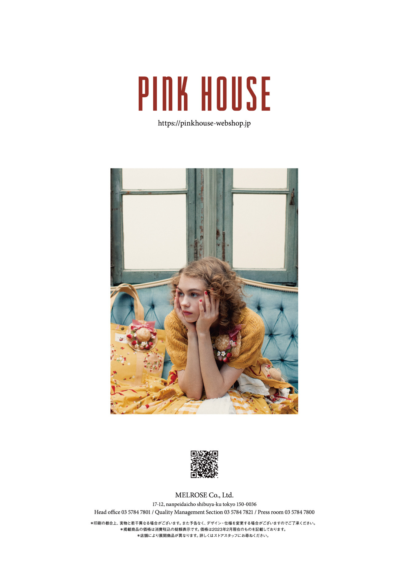 ピンクハウスのPINK HOUSE 2023 Springカタログ｜PINK HOUSE OFFICIAL