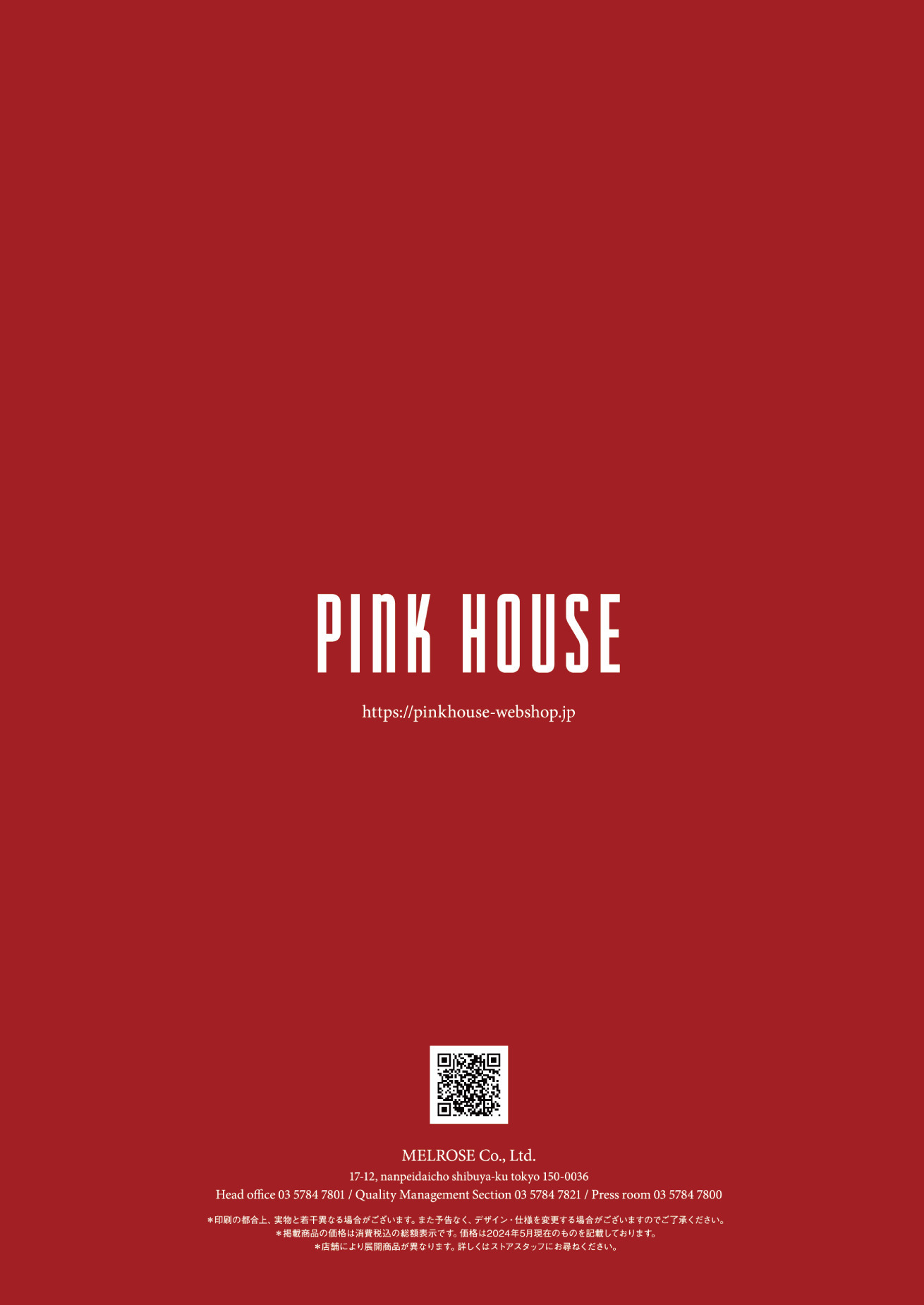 ピンクハウスのPINK HOUSE 2024 Summerカタログ｜PINK HOUSE OFFICIAL ...