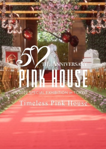 《10/21(fri)10:00 UP DATE》Timeless Pink House 永遠の少女になれるバーチャル空間 アップデート