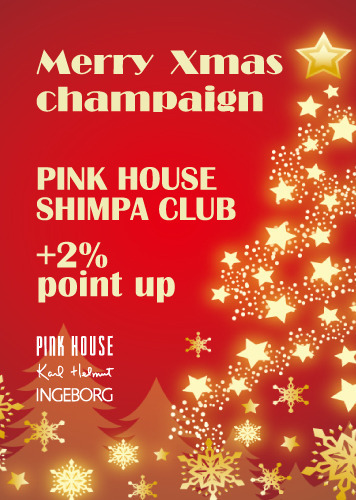 PINK HOUSE SHIMPA CLUB ＋2％ POINT UP Xmas campaign